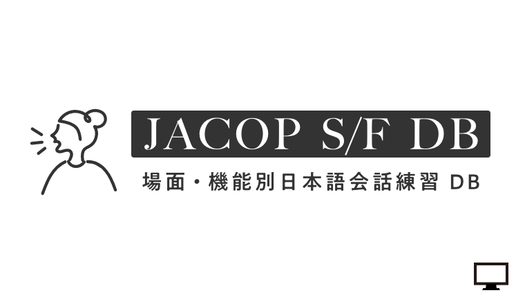 JACOP S/F DB