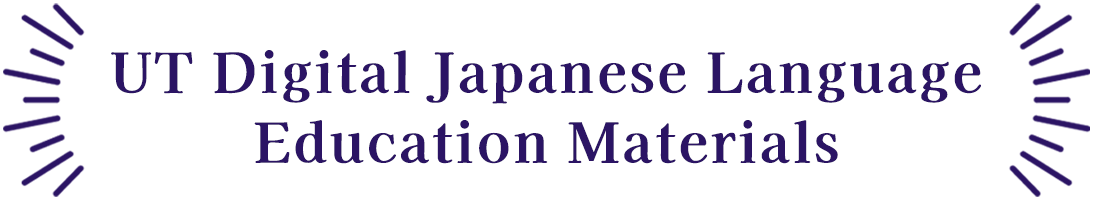 UT Digital Japanese Language Education Materials