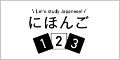 Nihongo123