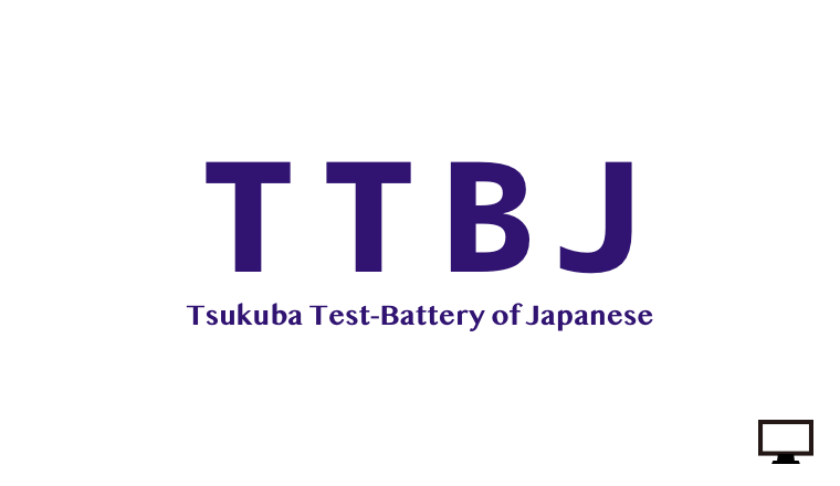 TTBJ