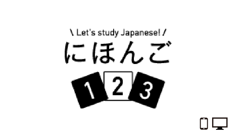 Nihongo123