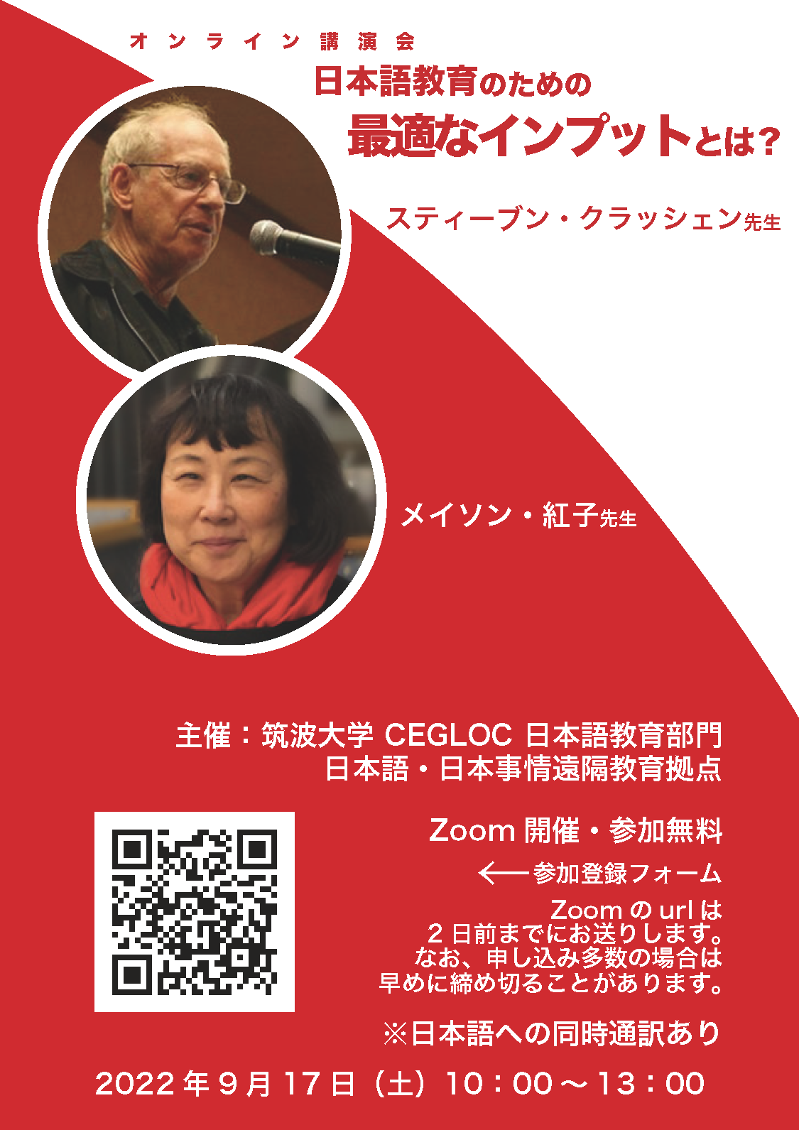 日本語教育のための最適なインプットとは？