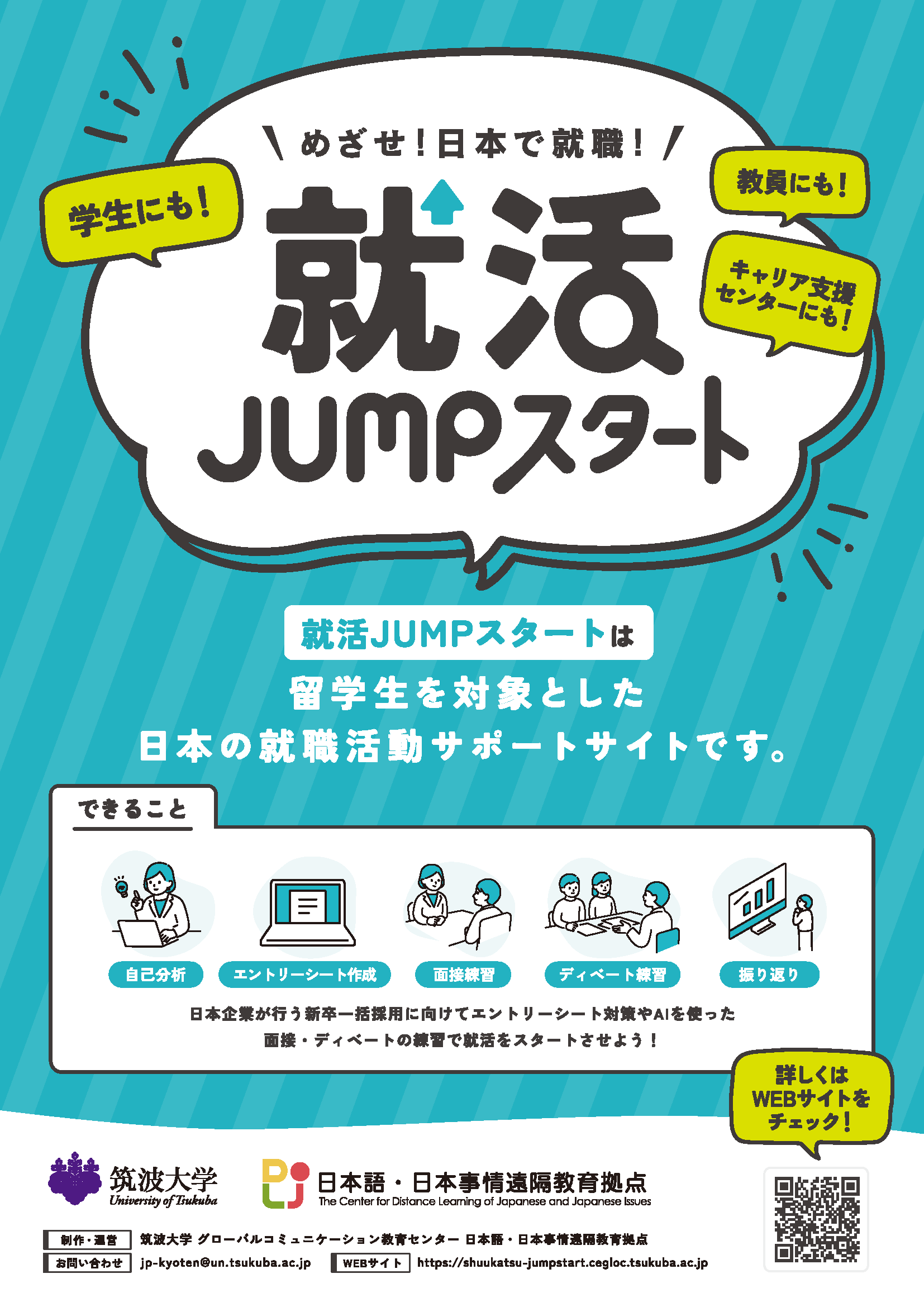 紹介用チラシ
