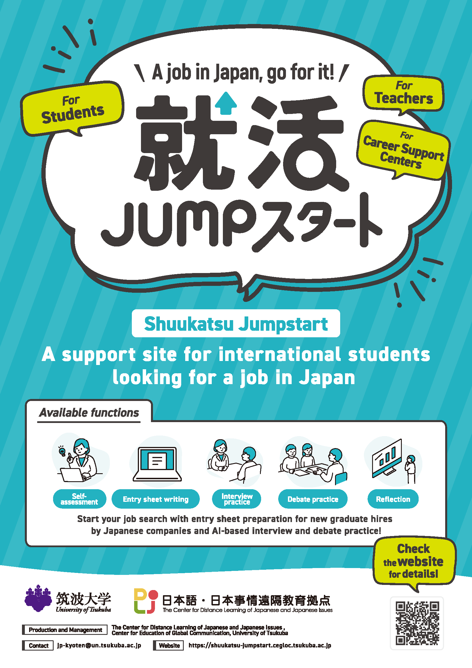 紹介用チラシ
