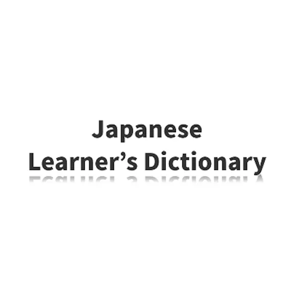 Japanese Learner’s Dictionary