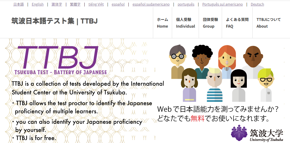 TTBJ (Tsukuba Test-Battery of Japanese)