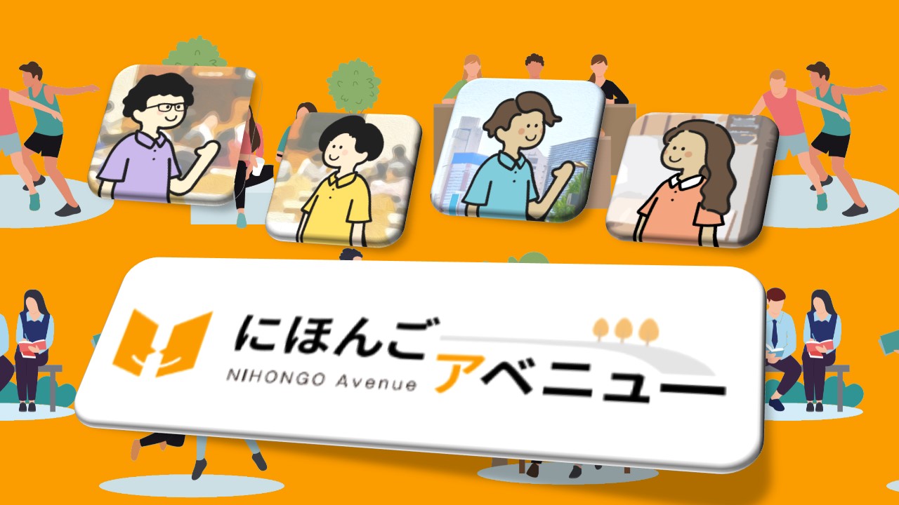 Nihongo Avenue