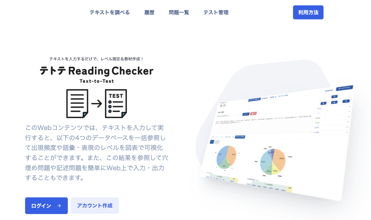 TetoTe Reading Checker