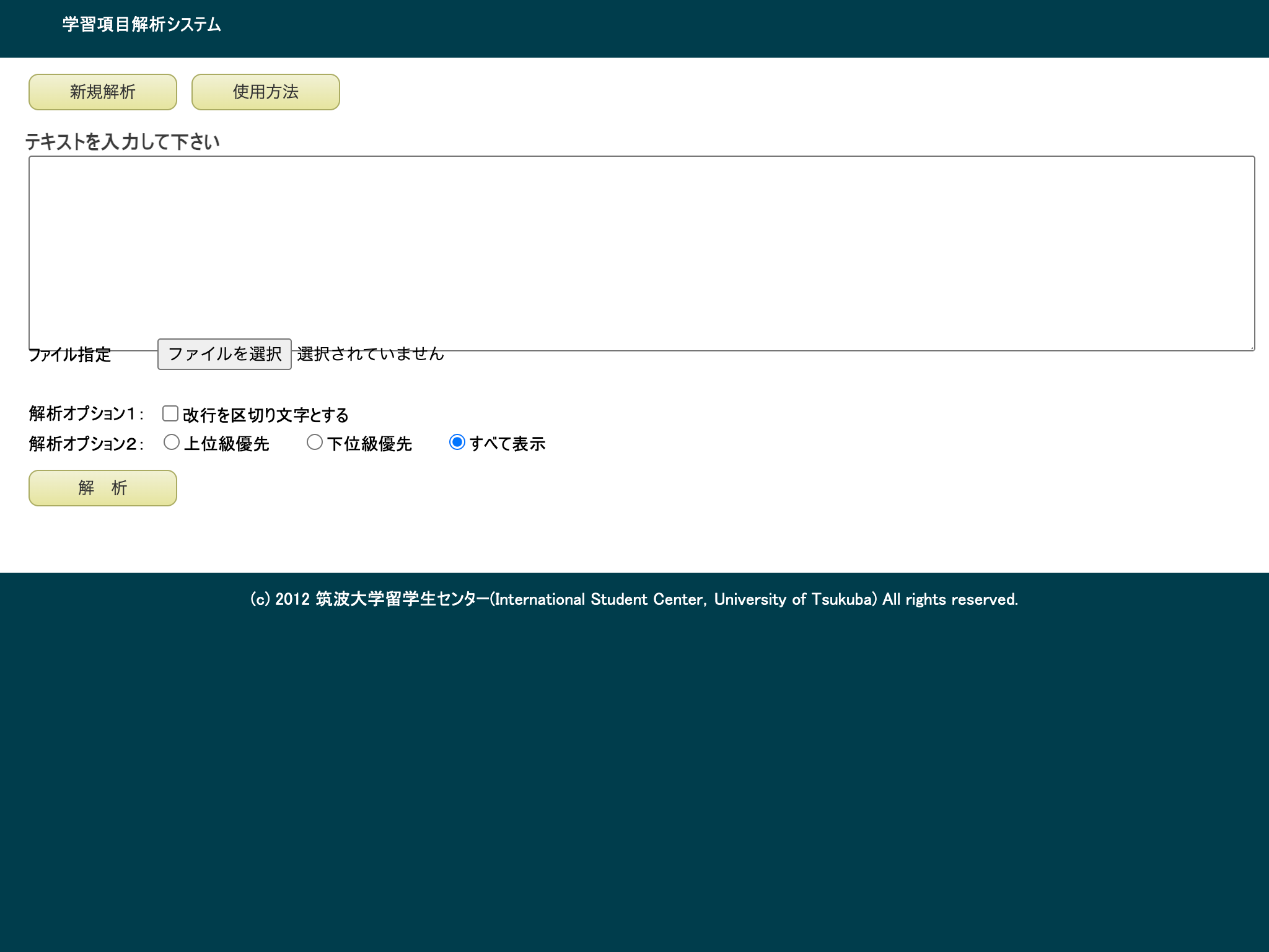Learning Item Analysis System
